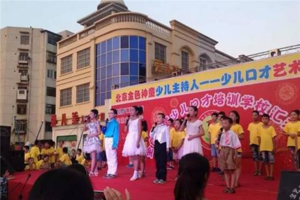 金色神童少儿口才加盟