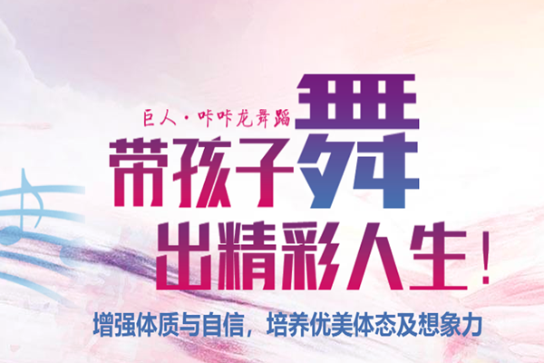 巨人咔咔龙加盟