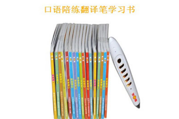 环球通口语陪练翻译笔加盟