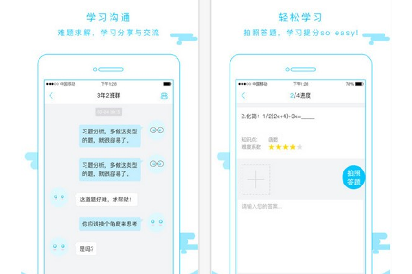 木桶在线教育聊天界面