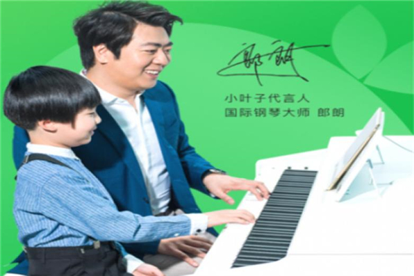 小叶子音乐教育代言