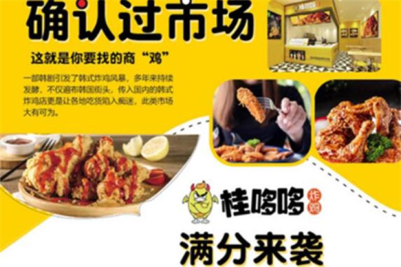 桂哆哆炸鸡加盟