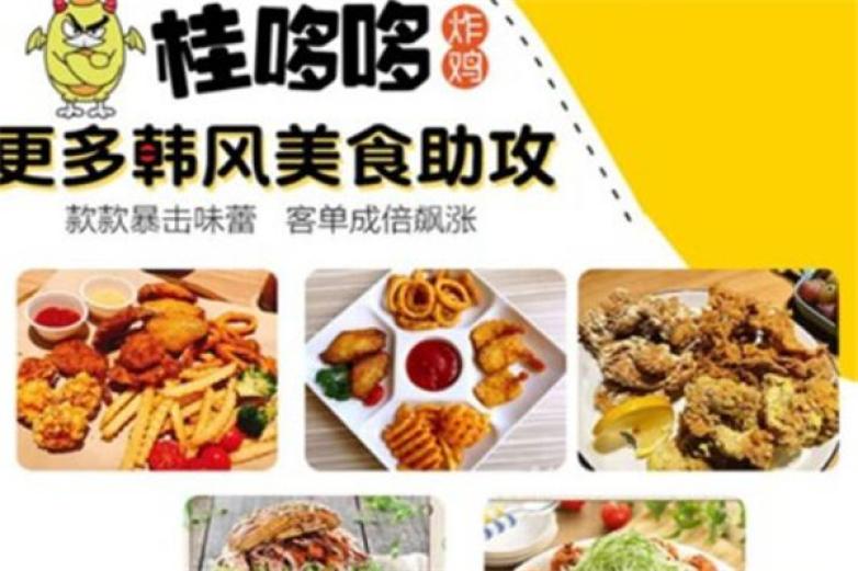 桂哆哆炸鸡加盟
