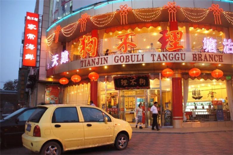 狗不理包子店加盟