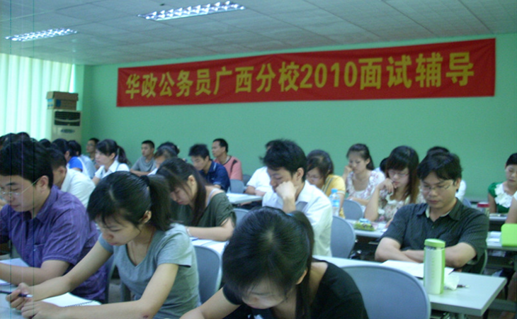 华政教育 广西分校 华政教育 广西分校