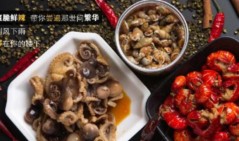麻辣姥爷小海鲜 麻辣姥爷小海鲜