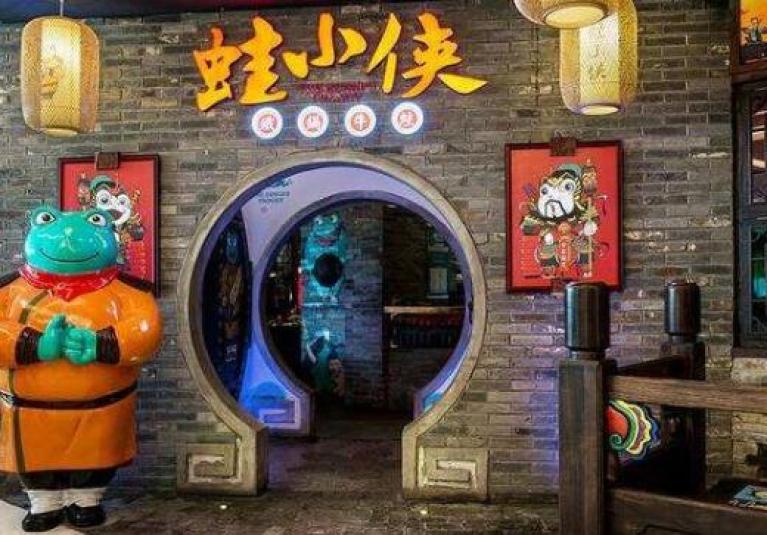 蛙小侠