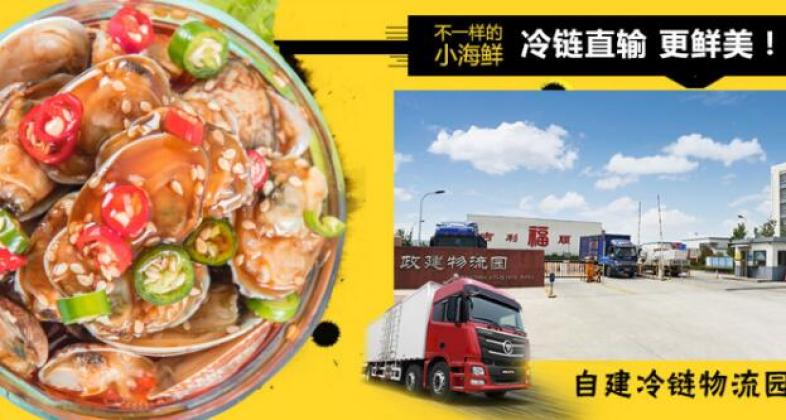 辣丁湾捞汁小海鲜