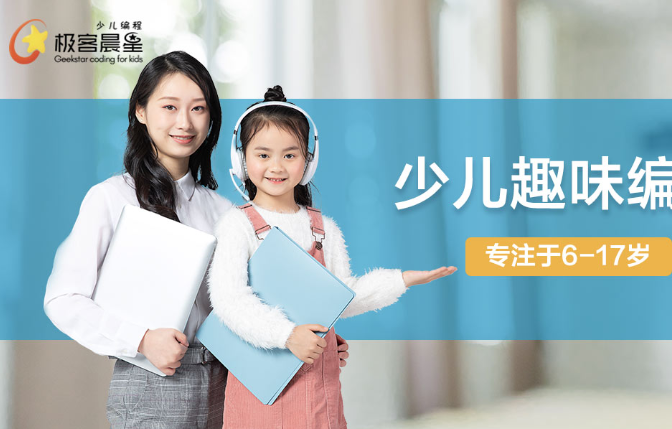 极客晨星