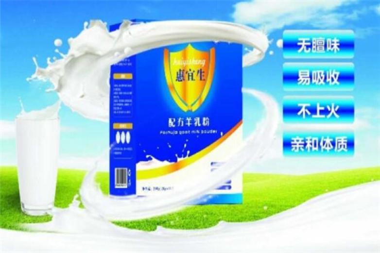 惠宜生羊奶加盟
