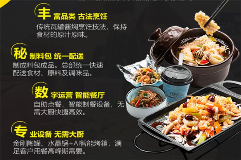 青春醉爱小海鲜加盟