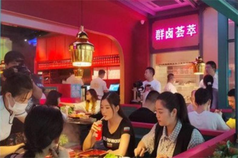 卤颜悦色火锅加盟