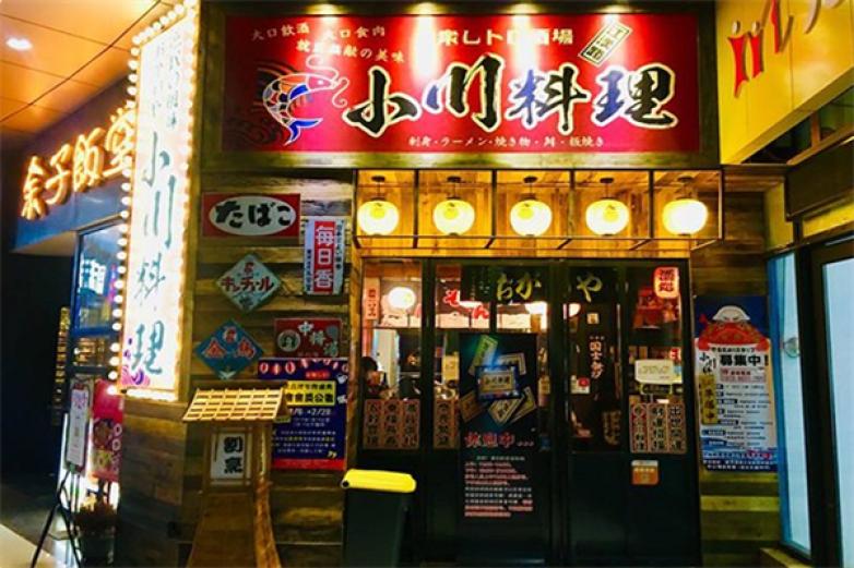 小川洋风料理加盟