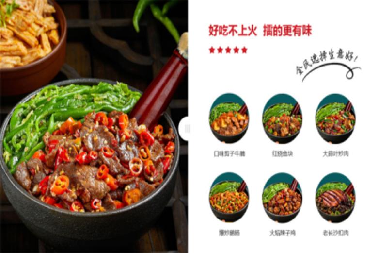 耿大叔擂椒拌饭加盟
