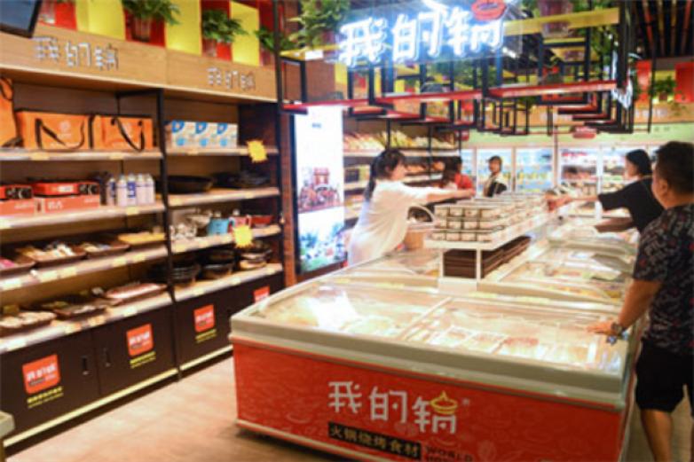 我的锅加盟