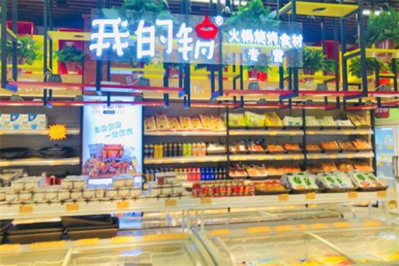 我的锅加盟