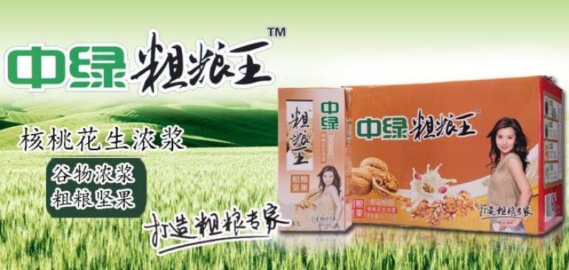 粗良王