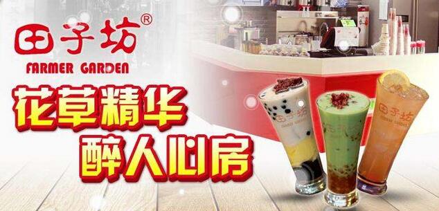 田子坊奶茶