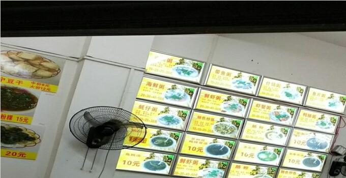 阿毛鱼头粥