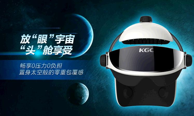 KGC按摩器