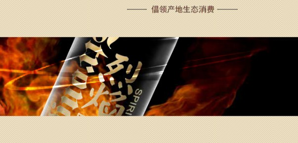 西域烈焰
