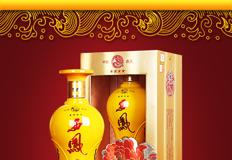 西凤人家酒