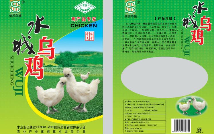 信发华盛.绿康