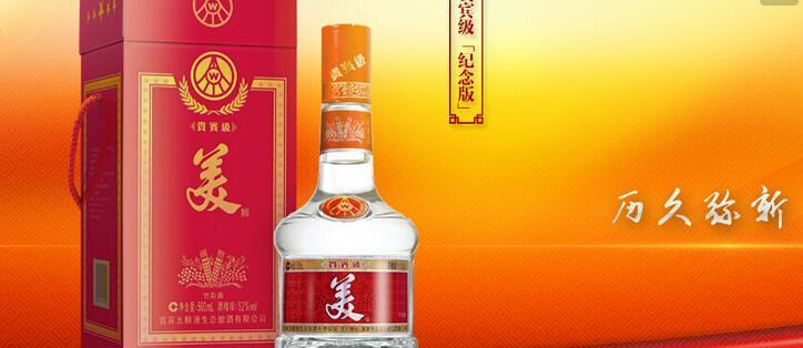 五粮液美酒