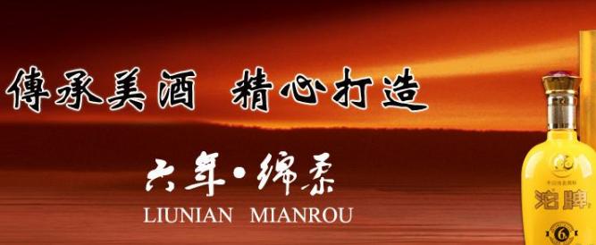 沱牌酒业