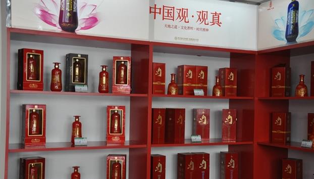 观真酒业