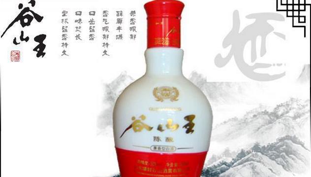 谷山王白酒