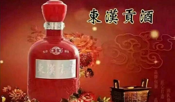 古井东汉酒业