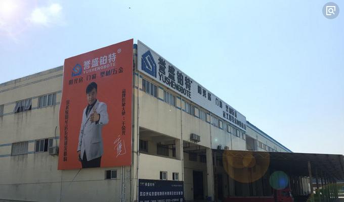 誉盛铂特门窗