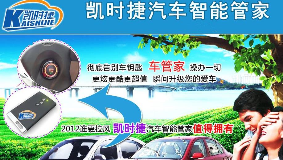 凯时捷汽车配件