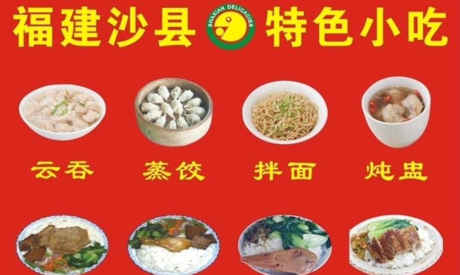 小吃技术学校