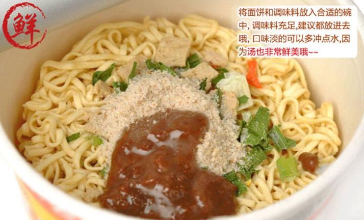福满多葱香排骨面