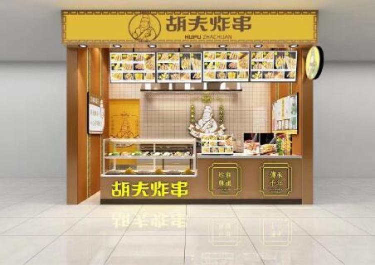 胡夫炸串