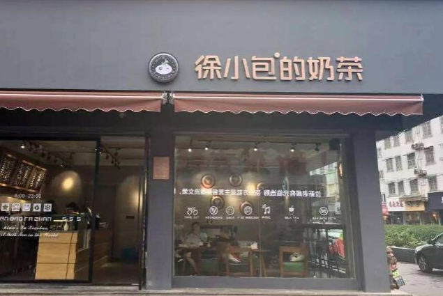 徐小包加盟