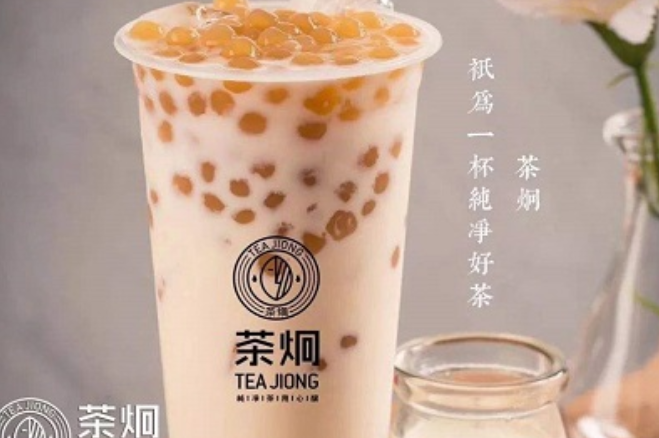 茶炯加盟