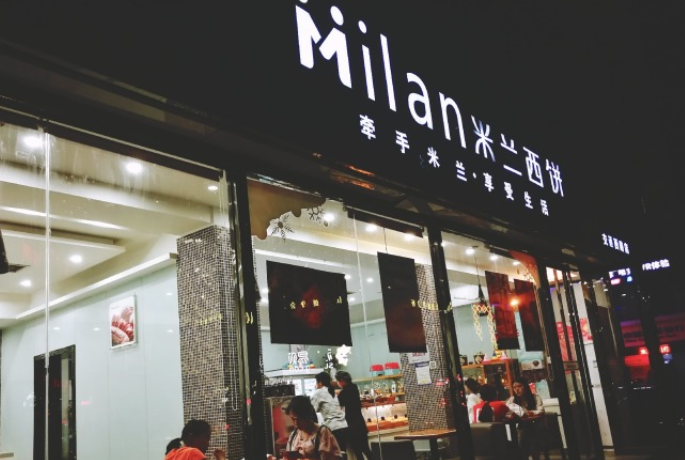 米兰西饼加盟