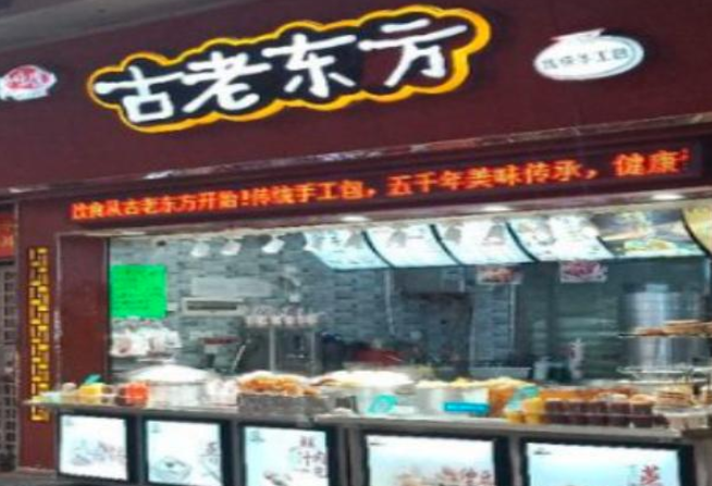 古老东方包子加盟