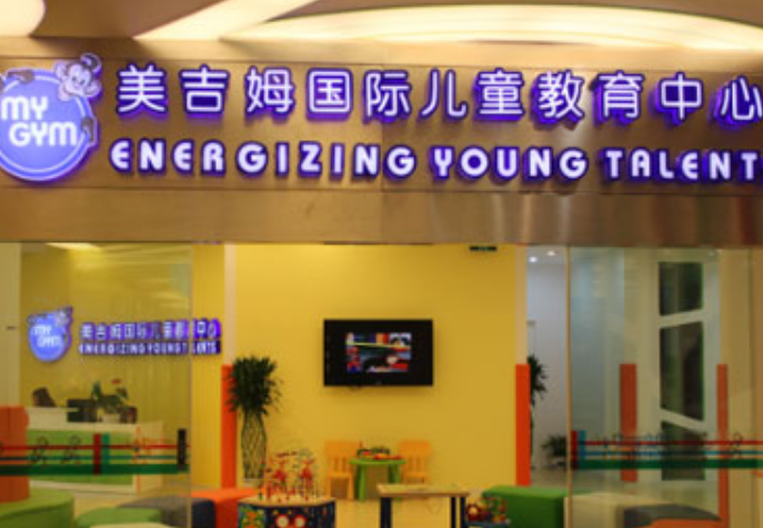 美吉姆早教加盟