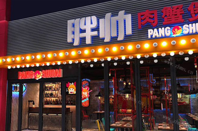 胖帅肉蟹煲加盟