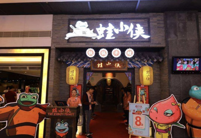 蛙小侠加盟