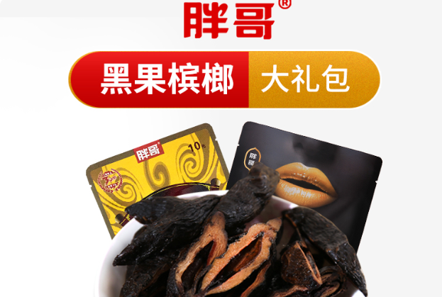 胖哥槟榔加盟