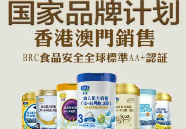 君乐宝奶粉