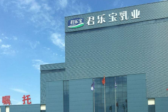 君乐宝