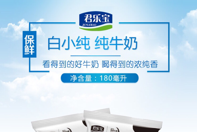 君乐宝加盟