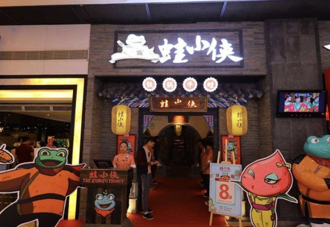 蛙小侠加盟