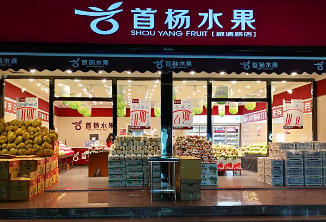 首杨水果加盟